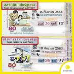 ลอตเตอรี่ ออนไลน์ รัฐบาล